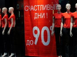 Аналитики зафиксировали рост экономии россиян на одежде и развлечениях